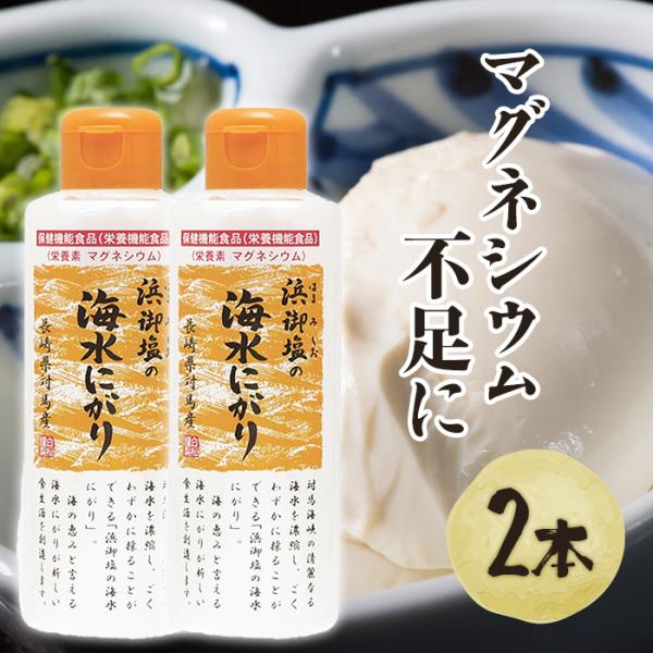 【送料無料】長嶋健対馬の海水を塩職人が平釜まで煮詰めて、「浜御塩」を作る際とれた海水にがりです。豆乳に混ぜれば、自家製豆腐を作ることもできます。1滴ずつ小出しに出すことができるボトル入りなので使用分量がわかり出しすぎることもありません。豆腐...