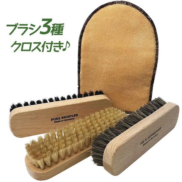 荒川産業 シューケアセット ドイツ ブラシ3種+クロスセット 革靴 靴 馬