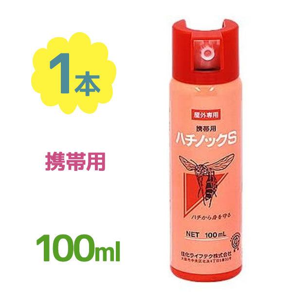強力殺虫剤 スズメバチ駆除用 ハチノックS 100ml 即効性 蜂駆除用