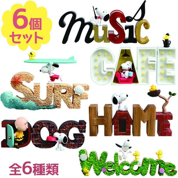 リーメント スヌーピー ホビーの人気商品 通販 価格比較 価格 Com