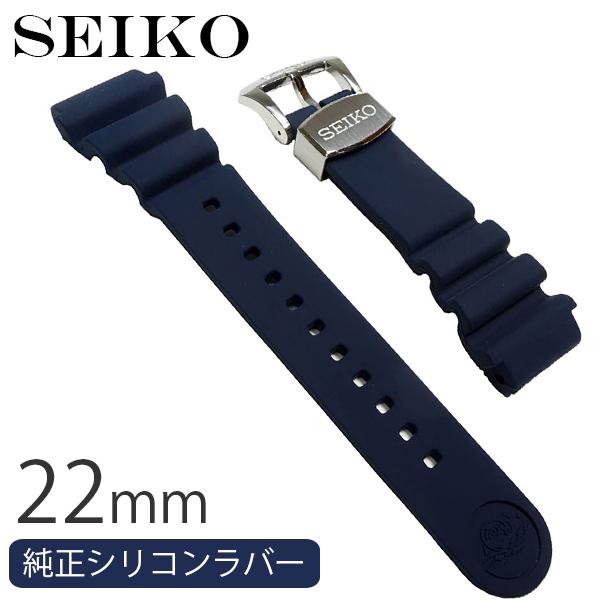 グランドセイコー 22mm シリコンストラップ　ラバーベルト SEIKO プロスペックス 純正 時計ベルト シリコンラバーバンド