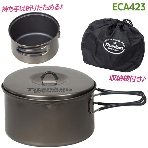 EVERNEW チタンクッカー3 セラミック アウトドア用品 チタン鍋 調理
