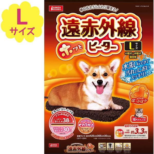 ペット用 マルカン 遠赤外線 ホッとヒーター Lサイズ 犬 猫 小型犬 中型犬 猫全般 防寒グッズ 寒さ対策 冬 ライフスタイル 生活雑貨のmofu 通販 Paypayモール