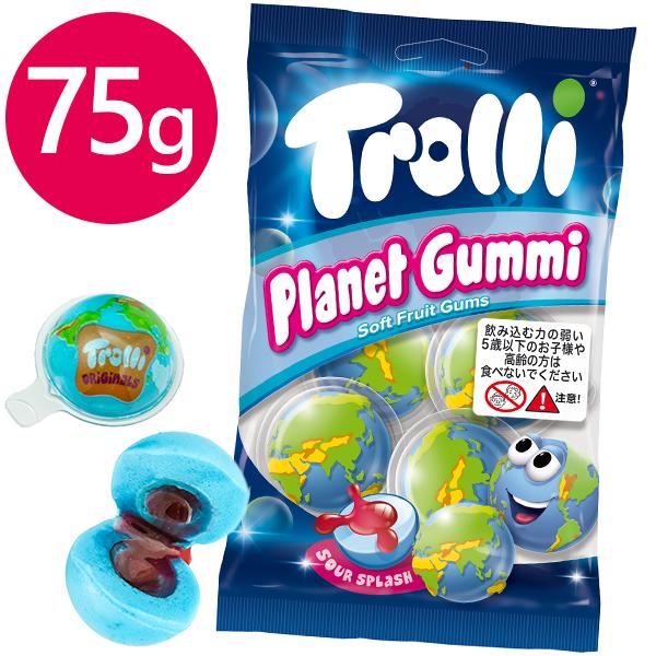 Trolli 地球グミ トローリ プラネットグミ 75g 地球儀 ぐみ お菓子