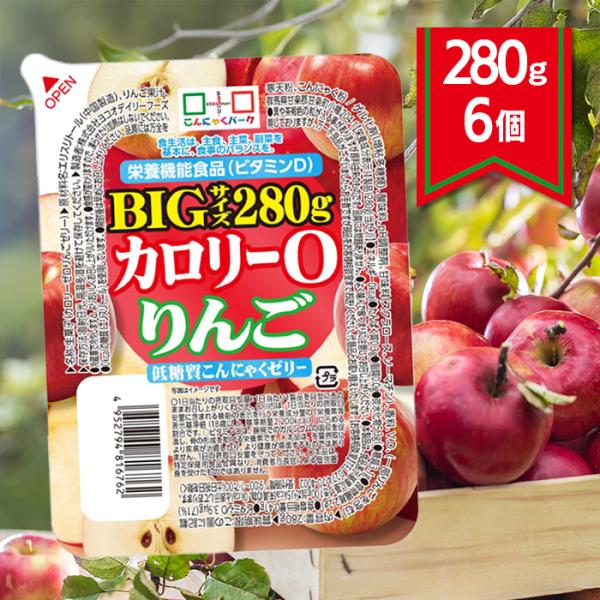 こんにゃくゼリー カロリーゼロ 低糖質カロリー0 BIG りんご味 こんにゃくゼリー カロリーゼロ 低糖質カロリー0 BIG りんご味