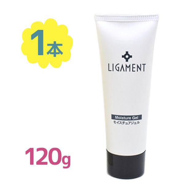 �I�[���C�������W�F�� LIGAMEN ���K���F���g ���C�X�`���A�W�F�� 120g �q�A�������_ �R���[�Q�� �ێ� ��h�� ��b���ϕi
