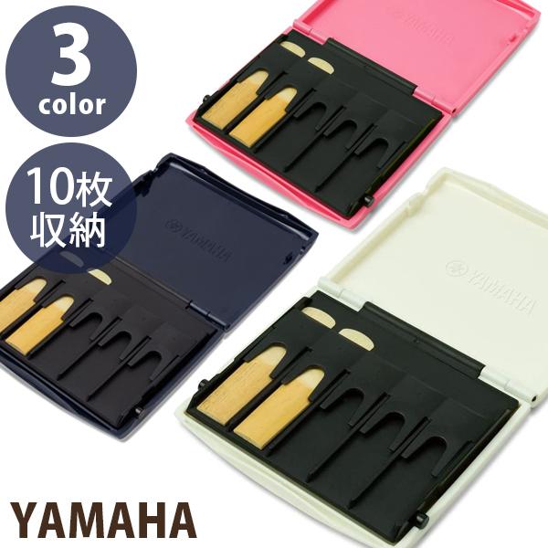 ヤマハ サックス リードケース 全3色 SAX10枚 プラスティック製