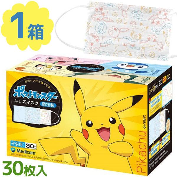 ポケモン 子供用マスク 30枚入り　10箱 Amazon.co.jp: ポケットモンスター キッズマスク 子供用サイズ