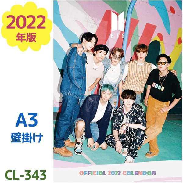 BTS 2022年 カレンダー A3 輸入版 令和4年 壁掛け 防弾少年団