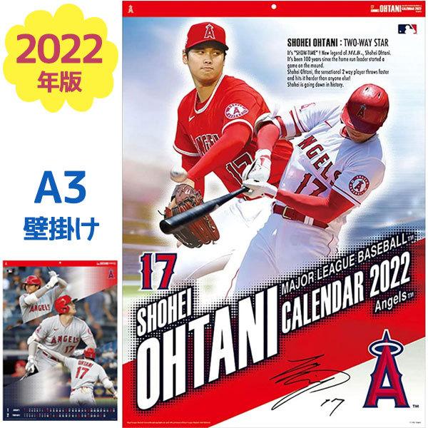 大谷翔平 2022年 カレンダー 壁掛け 令和4年 B2サイズ ダイアリー