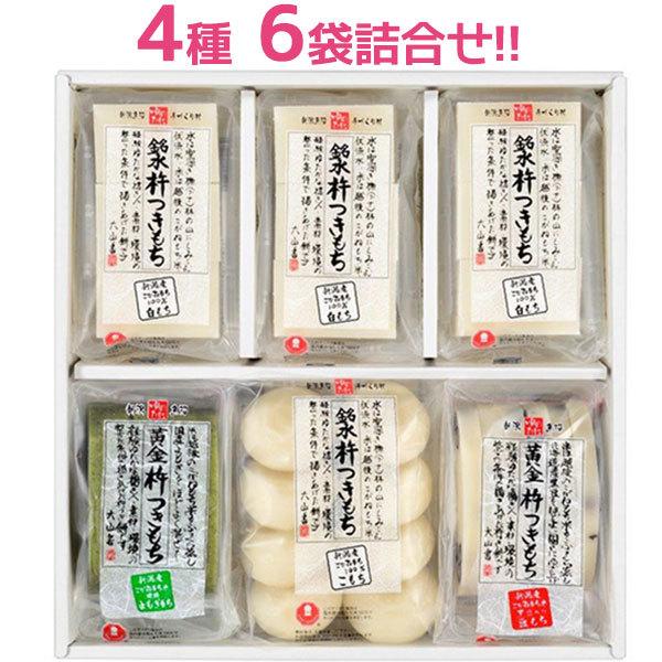 餅 新潟魚沼ゆのたに 銘水黄金 杵つきもち 6袋 箱入り 詰め合わせ