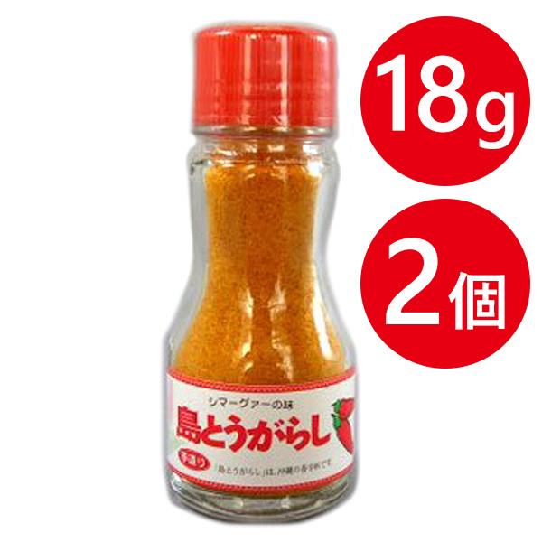 島とうがらし粉末4本セット(18g×4本) | 沖縄県豊見城市