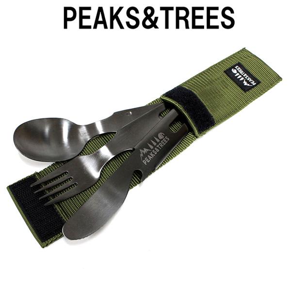 PEAKS＆TREES アウトドア 燕三条 食洗機対応 カトラリーセット