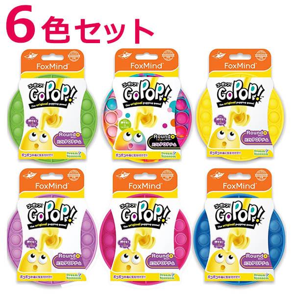 Go Pop! 6色セット タイダイ/グリーン/イエロー/ピンク/パープル 