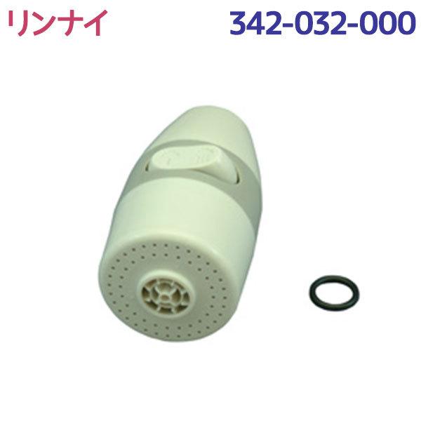 リンナイ 小型湯沸器専用部品 キッチンシャワー グレー 湯沸かし器 湯わかし機 パーツ 交換 取り換え 予備 ガス給湯器 Rinnai 純正 342 032 000 ライフスタイル 生活雑貨のmofu 通販 Paypayモール