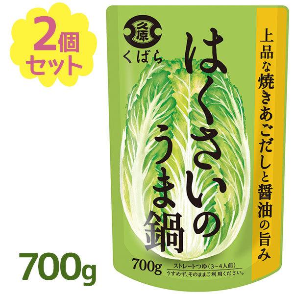 ΂ ͂̂ܓ 700g×2Zbg ̑f Xg[g^Cv    ƒ y 񂹓  pX[v