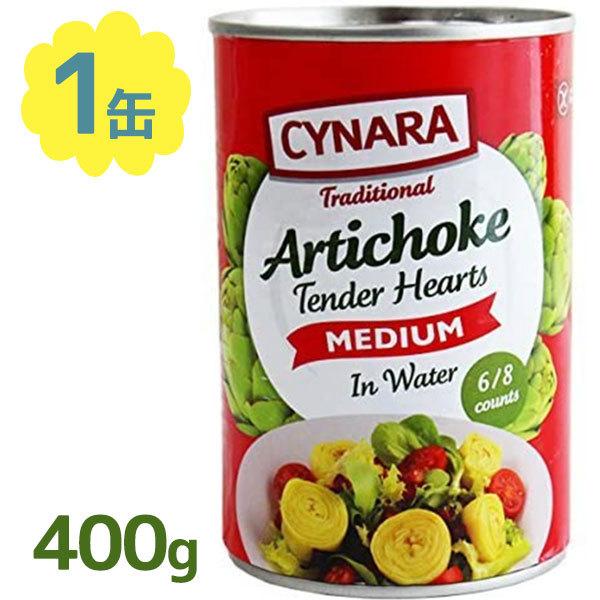 アーティチョーク 水煮缶 400g ハート部分 みず煮 前菜 サラダ パスタ
