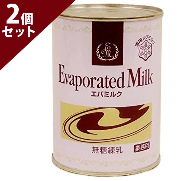 【送料無料】生乳から作った無糖タイプの練乳です。業務用の大容量1個当たり411g入り。缶切りで開けるタイプとなっております。コーヒーや紅茶用のクリーマー、ベシャメルなどの料理用クリームソースをはじめ、ミルク風味のお菓子やパンなどを作る時の材...