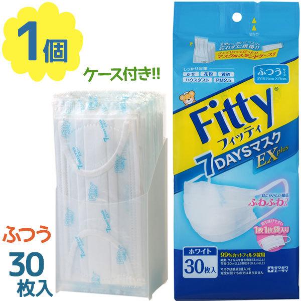 fitty マスク 30枚の人気商品・通販・価格比較 - 価格.com
