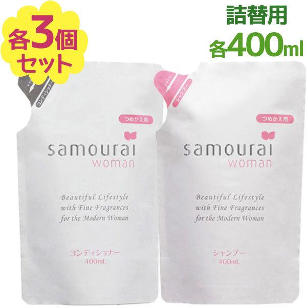 samourai woman サムライウーマン シャンプー コンディショナー 各3個