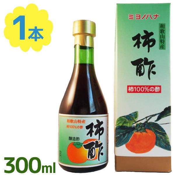 和歌山県産 柿 - 酢の人気商品・通販・価格比較 - 価格.com 和歌山県産 柿 - 酢の人気商品・通販・価格比較 - 価格.com