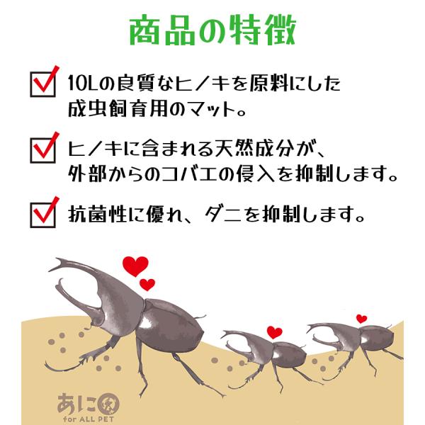 カブトムシ クワガタ 成虫用 昆虫マット 10L コバエとダニが嫌うヒ