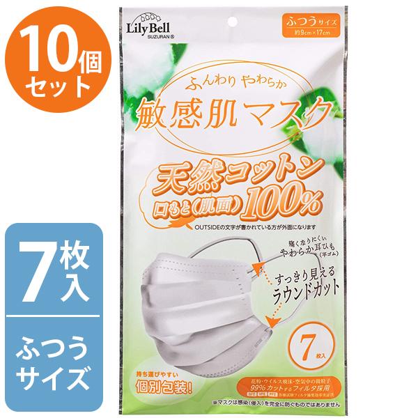 リリーベル lilybell 敏感肌マスク 個包装 ふつうサイズ 7枚入×10個
