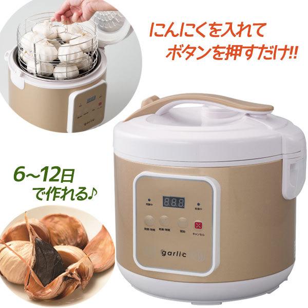 黒にんにく発酵器　発酵が終わると自動で停止するので安心 楽天市場】ファミラ NEW 黒にんにく発酵器EX 熟成 家庭用 黒ニンニク