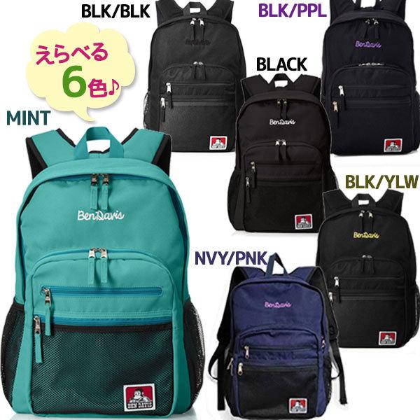 ベンデイビス リュック レディース メンズ 通学 大容量 Ben Davis リュックサック 全6色 Xl w 90 女子 男子 ノートpc バックパック アウトドア おしゃれ U ライフスタイル 生活雑貨のmofu 通販 Yahoo ショッピング