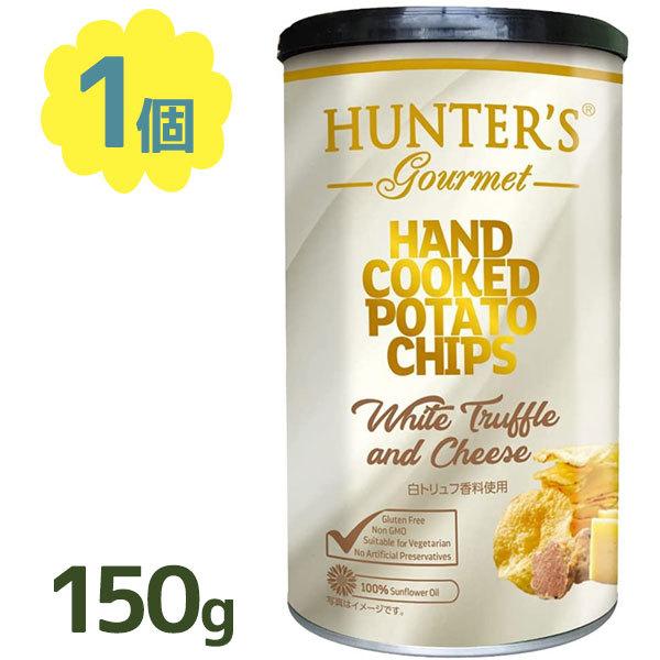 ハンターズ 白トリュフ ポテトチップス 150g スナック菓子 BIGサイズ