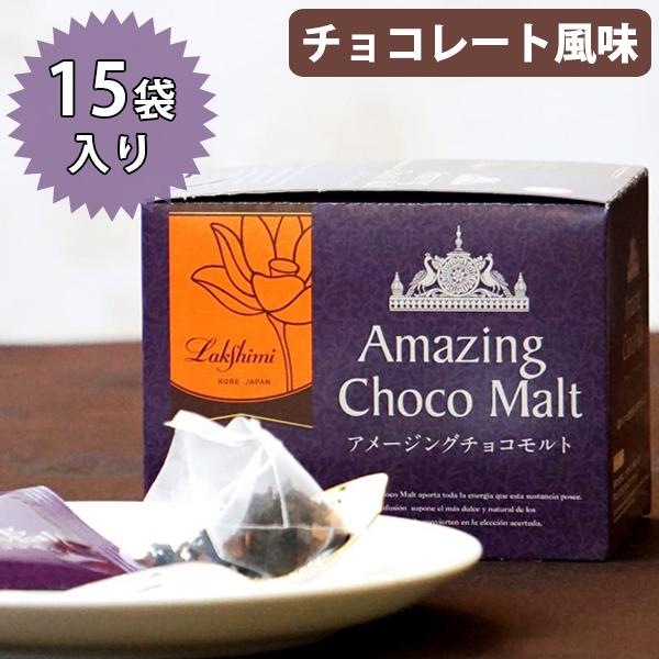 Lakshimi（ラクシュミー） フレーバーティー 紅茶 ティーバッグ