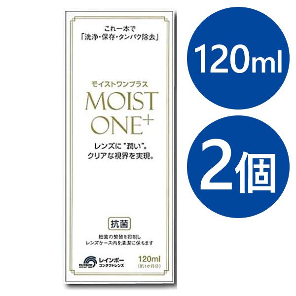 モイストワンプラスの人気商品・通販・価格比較 - 価格.com