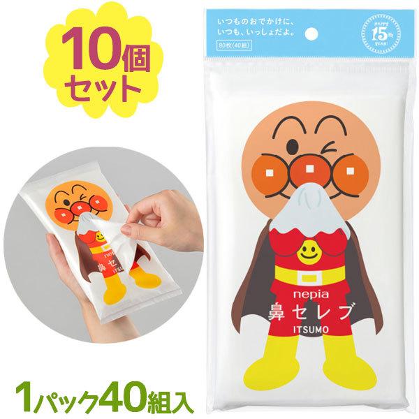 ネピア　鼻セレブ　アンパンマン　14個 楽天市場】ネピア アンパンマン 鼻セレブ ITSUMO 40組 × 1個