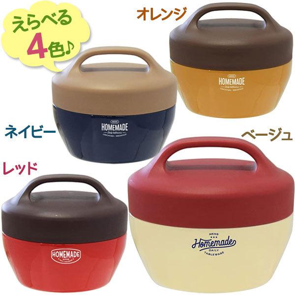 お弁当箱 サブヒロモリ ミコノスデュオ サーモキャリーランチ 全4色