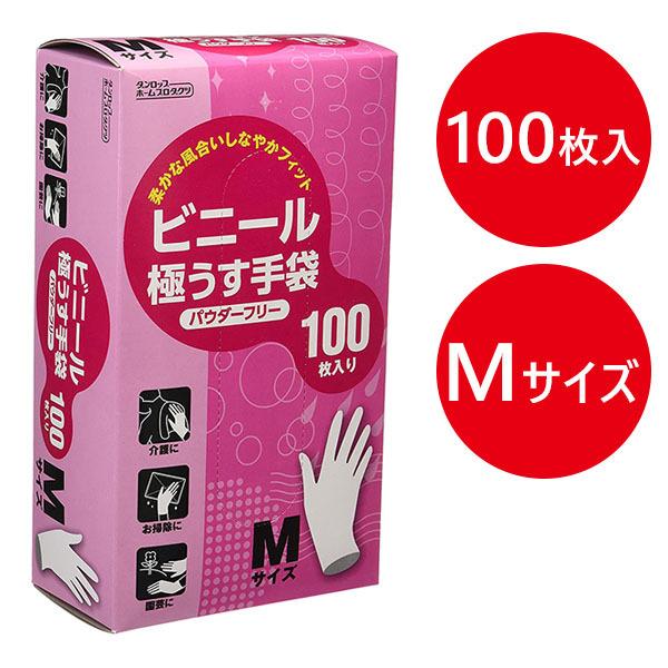 使い捨て手袋 パウダーフリー ビニール手袋 Mサイズ 100枚入 粉なし