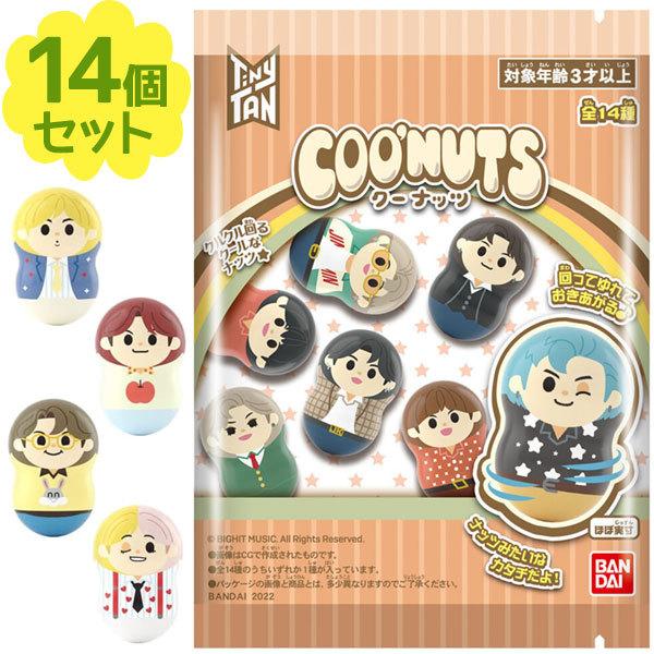 クーナッツ Tinytan 14個セット Bts 食玩 ガム ランダム 景品 お菓子 キャラクターグッズ コレクション コレクター タイニータン マスコット 収集 ホビー U ライフスタイル 生活雑貨のmofu 通販 Yahoo ショッピング