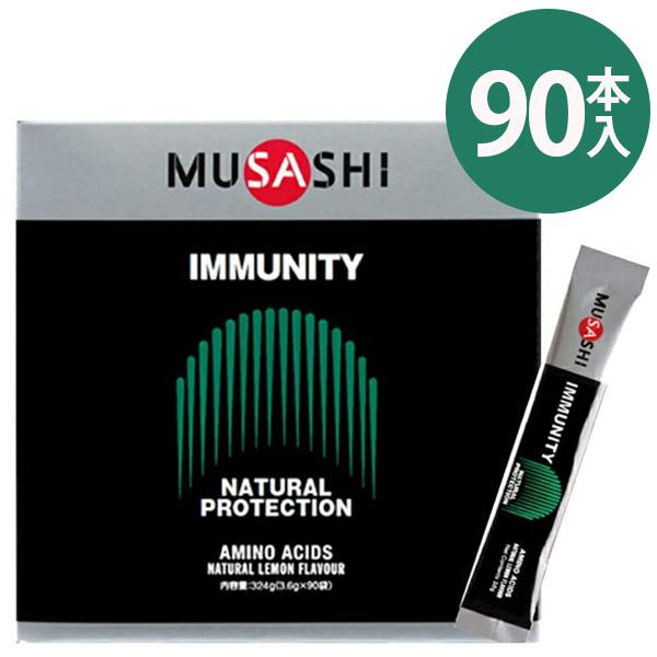 サプリ アミノ酸 パウダー ムサシ イミュニティ 3.6g×90本入 MUSASHI 