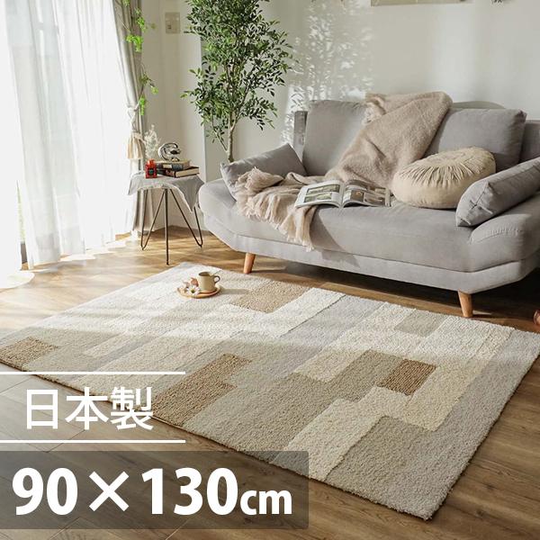グラムスタイル ラグ マット カーペット 90x130cm パッチワーク 北欧