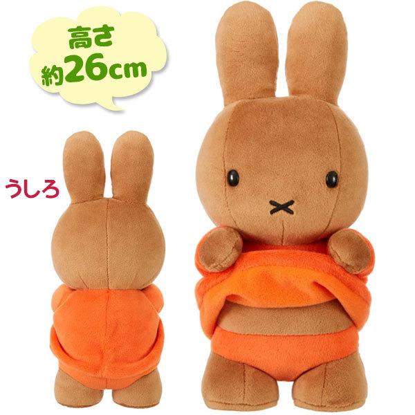 うさぎ ぬいぐるみ おなかみせメラニー お人形 ディック ブルーナ 絵本 キャラクター グッズ 飾り おもちゃ ウサギ 動物モチーフ 可愛い ギフト U5123 ライフスタイル 生活雑貨のmofu 通販 Yahoo ショッピング