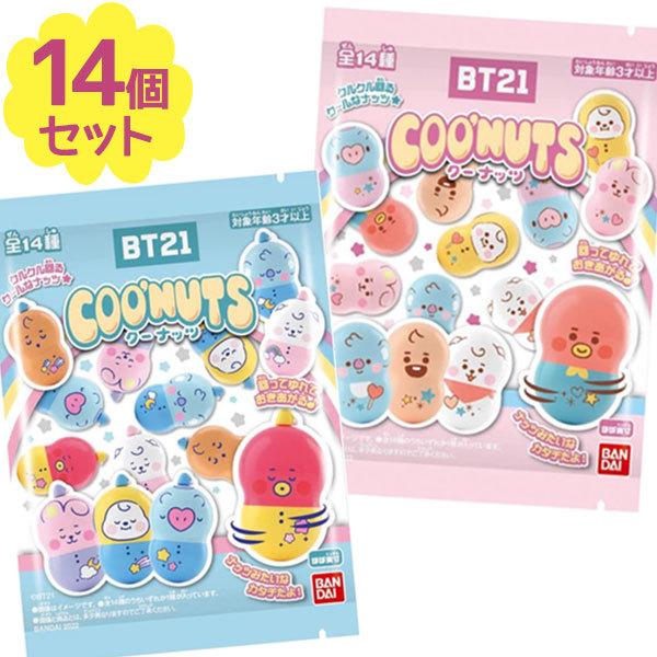 BT21 BABYCOOKYおまとめ14点セット BT21 クーナッツ BABY 14個セット 食玩 ガム ランダム 景品 お菓子