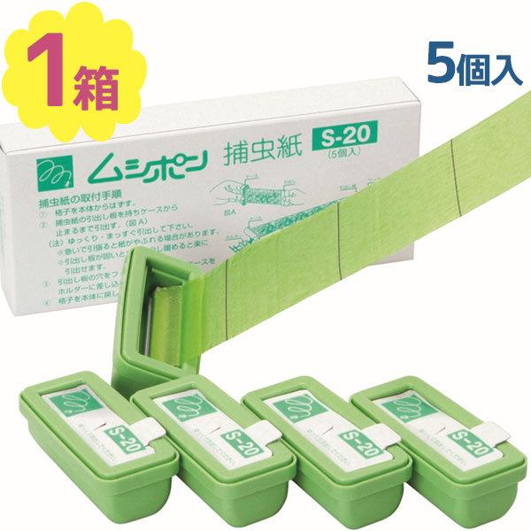 ���V�|����p �ߒ��� S-20 5�� �ߒ��� MPS-2000 MP-2200 ��֗p ���� �J�[�g���b�W �X�g�b�N �\�� �h���΍� �Q���쏜