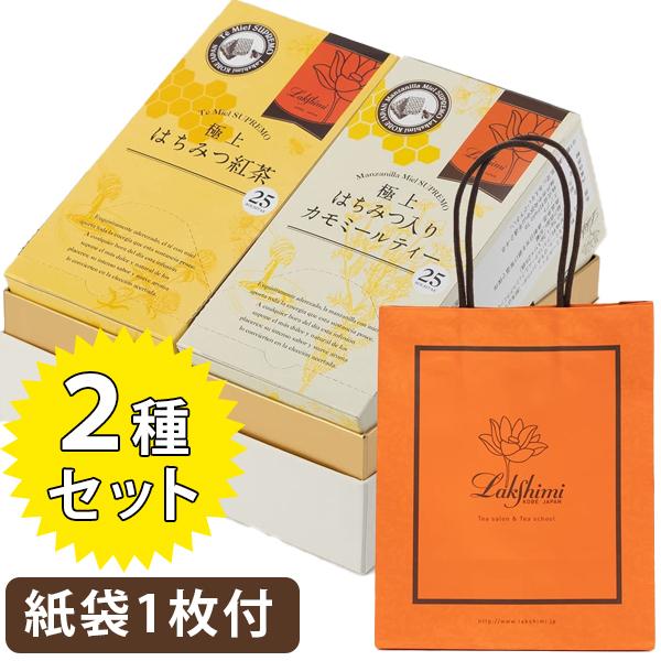 ラクシュミー  極上 はちみつ紅茶  50袋(25袋×2箱)