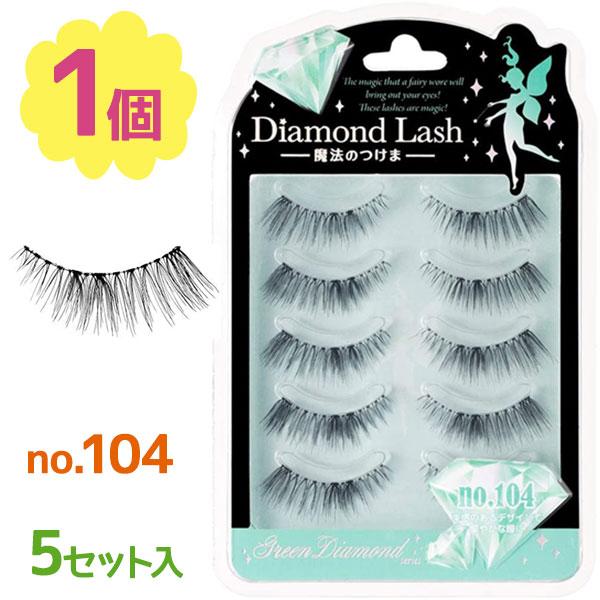 Diamond Lash（ダイヤモンドラッシュ） つけまつげ グリーン