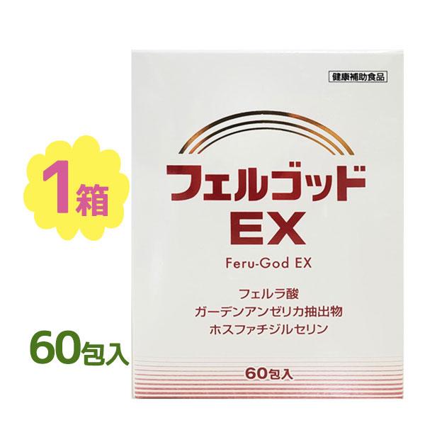 サプリメント フェルゴッドEX 2g×60包 フェルラ酸 米ぬか 個包装 