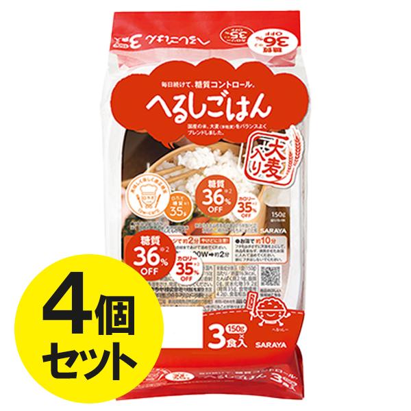 サラヤ へるしごはん 150g3食入×4個セット ロカボ 糖質制限 低糖質 低