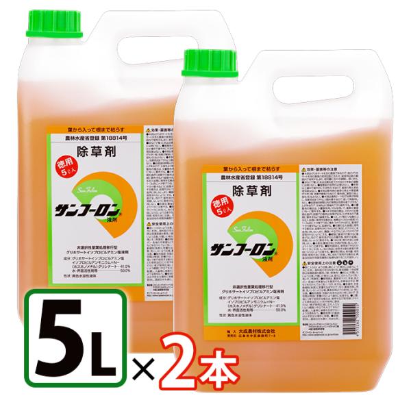 【送料無料】サンフーロンは、雑草が生えている状態に水で希釈してから散布する除草剤です。散布後、数日で草の色が変わり効果が出ます。その後、枯れていきます。晴れた日なら6時間程度で吸収され、その後、根まで枯らしていきます。登録作物も豊富で、農耕...