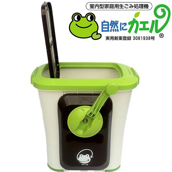 エコクリーン 家庭用 生ごみ処理機 自然にカエル S 基本セット (手動式) wyw801m 生ごみ処理機 生ゴミ処理機 家庭用 エコクリーン 自然にカエルS