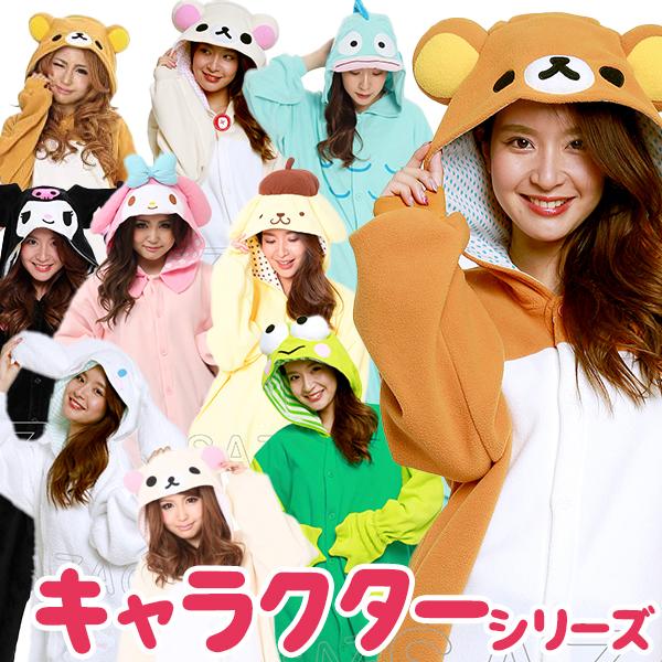 サザック 着ぐるみ パジャマ 大人用 キャラクター サンリオ