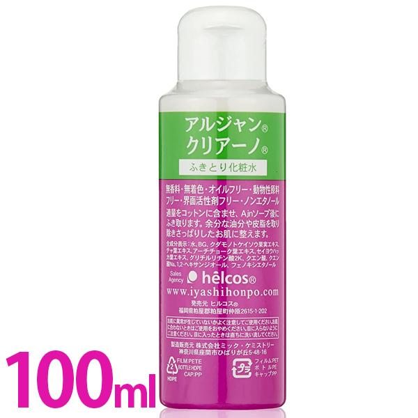 ふきとり化粧水 拭き取り クリアーノ 100ml 家庭用 まつげエクステ前