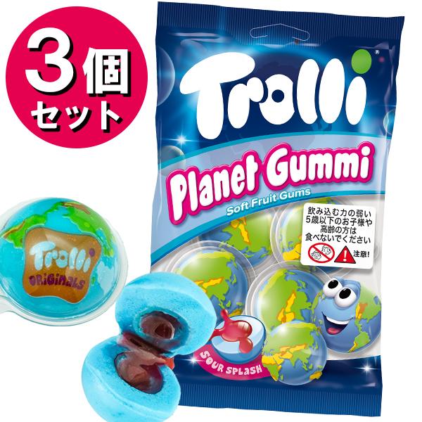 地球グミ トローリ プラネットグミ 75g×3袋セット 正規品 地球儀
